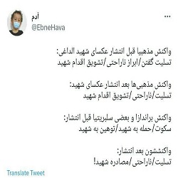 به گزارش شهدای ایران،یکی از کاربران توییتر به واکنش سلبریتی‌ها به شهادت شهید الداغی اشاره کرده است.