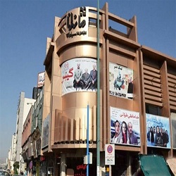 حواشی پلمب یک سینما در تهران
