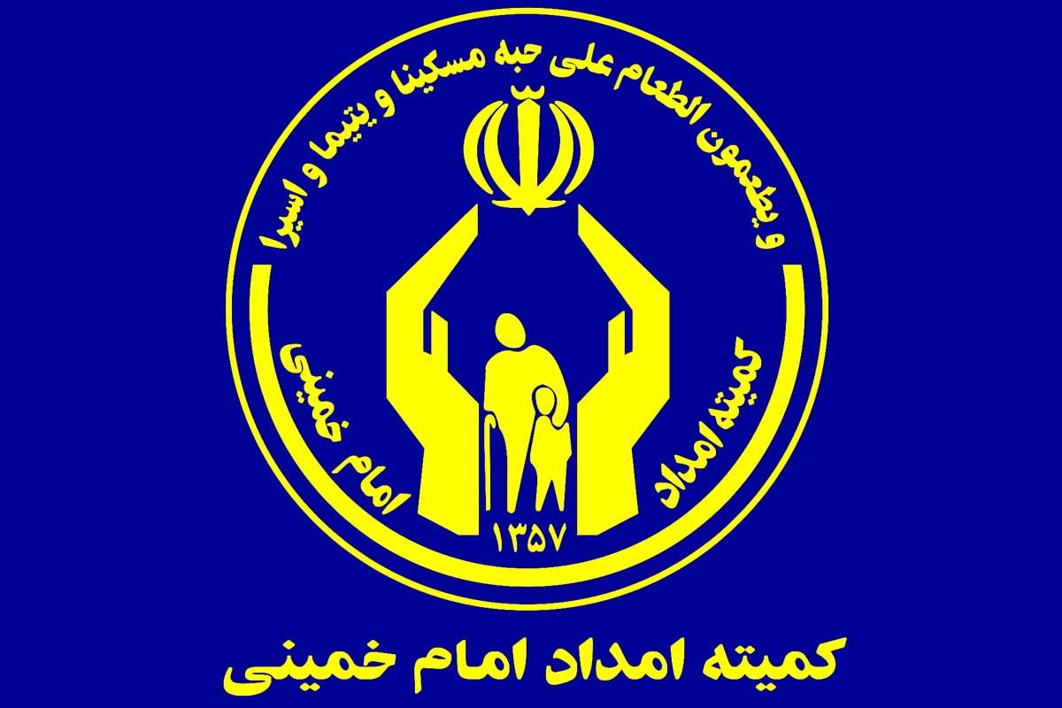 افزایش مستمری کمیته امداد و بهزیستی
