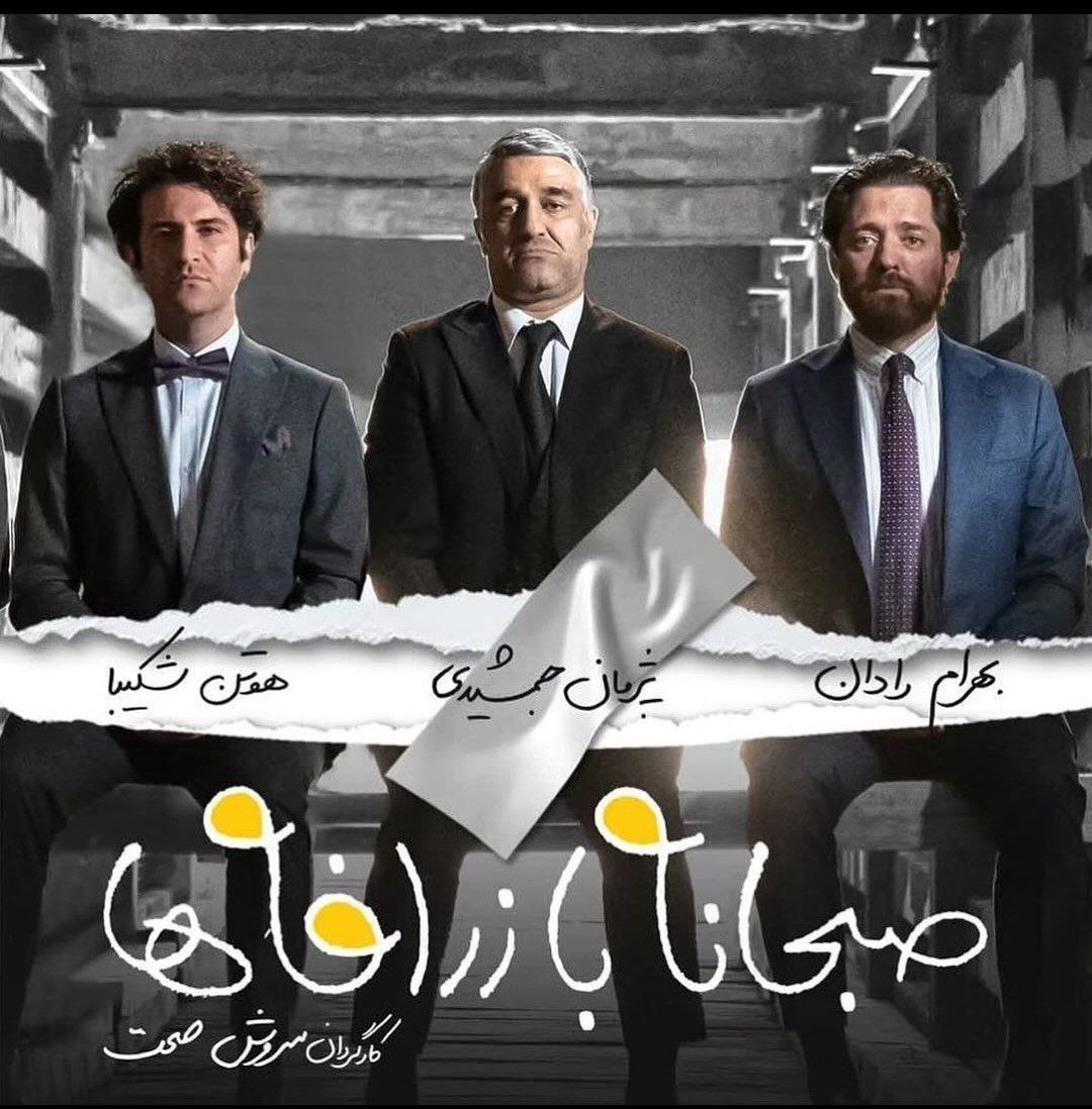 صبحانه با زرافه ها