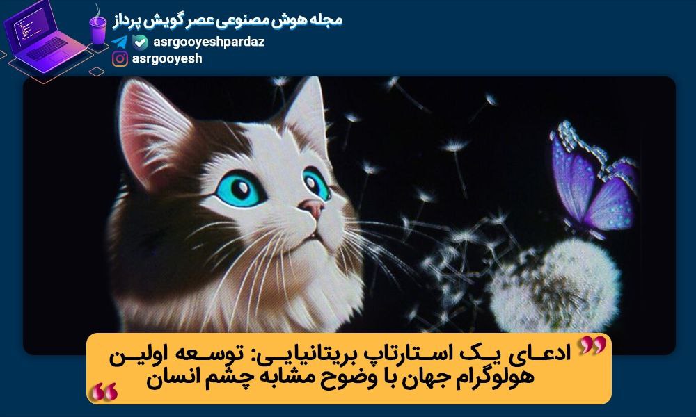 هولوگرام