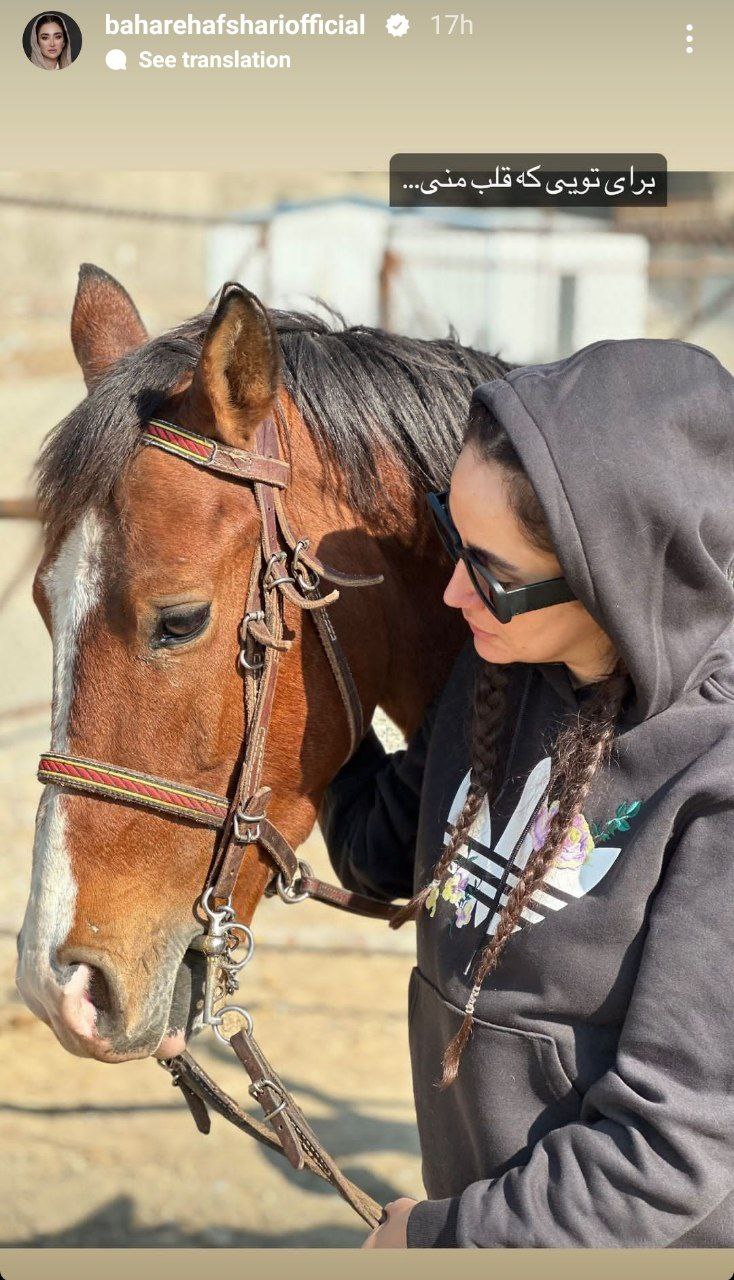 عکس جدید از بهاره افشاری در کنار اسب زیبایش