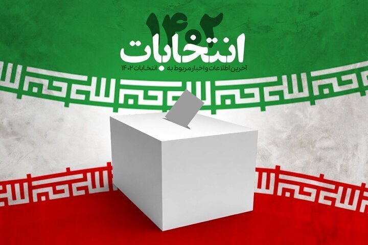 اعلام نتایج انتخابات مجلس در حوزه انتخابیه بوشهر