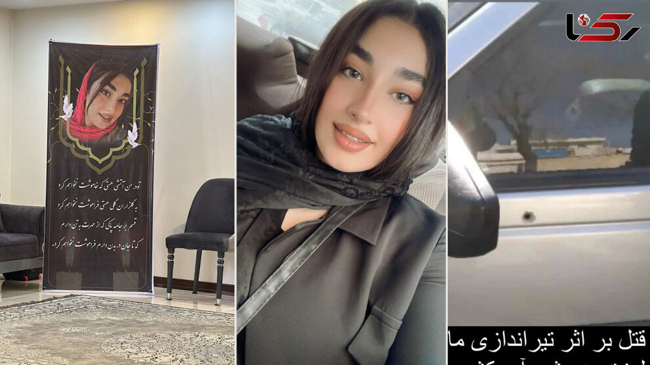 جزئیات مرگ دختر جوان الیگودرزی با شلیک پلیس