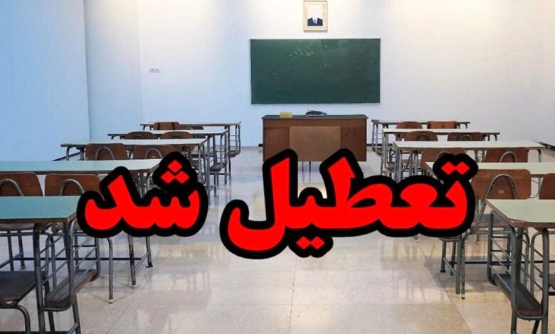 برخی از مدارس فارس غیر حضوری شدند