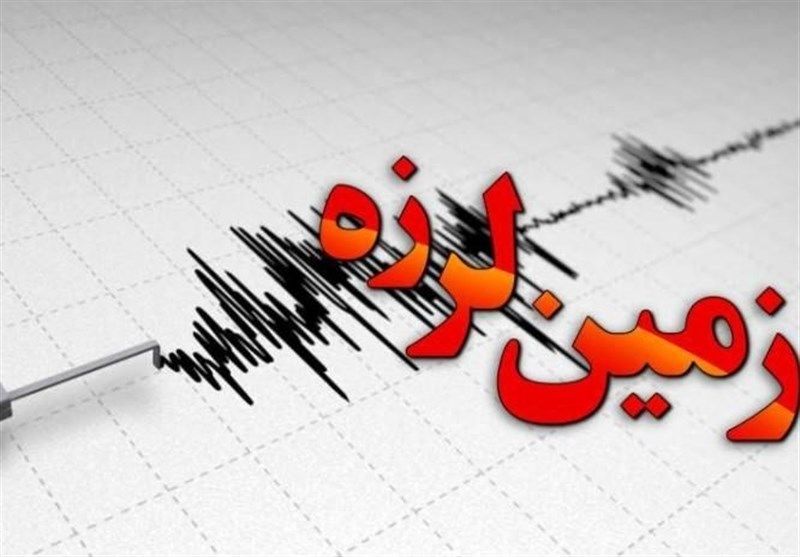 زلزله نسبتا شدید آذربایجان غربی را لرزاند