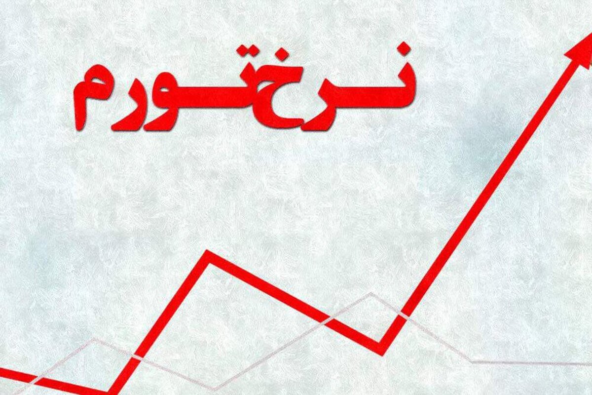 کدام استان‌ها بیشتر درگیر تورم ۱۴۰۲ بودند؟