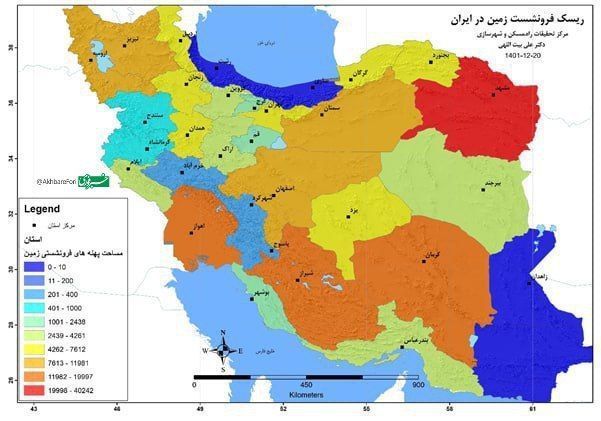 اصفهان خطرناک‌ترین استان در بحران فرونشست