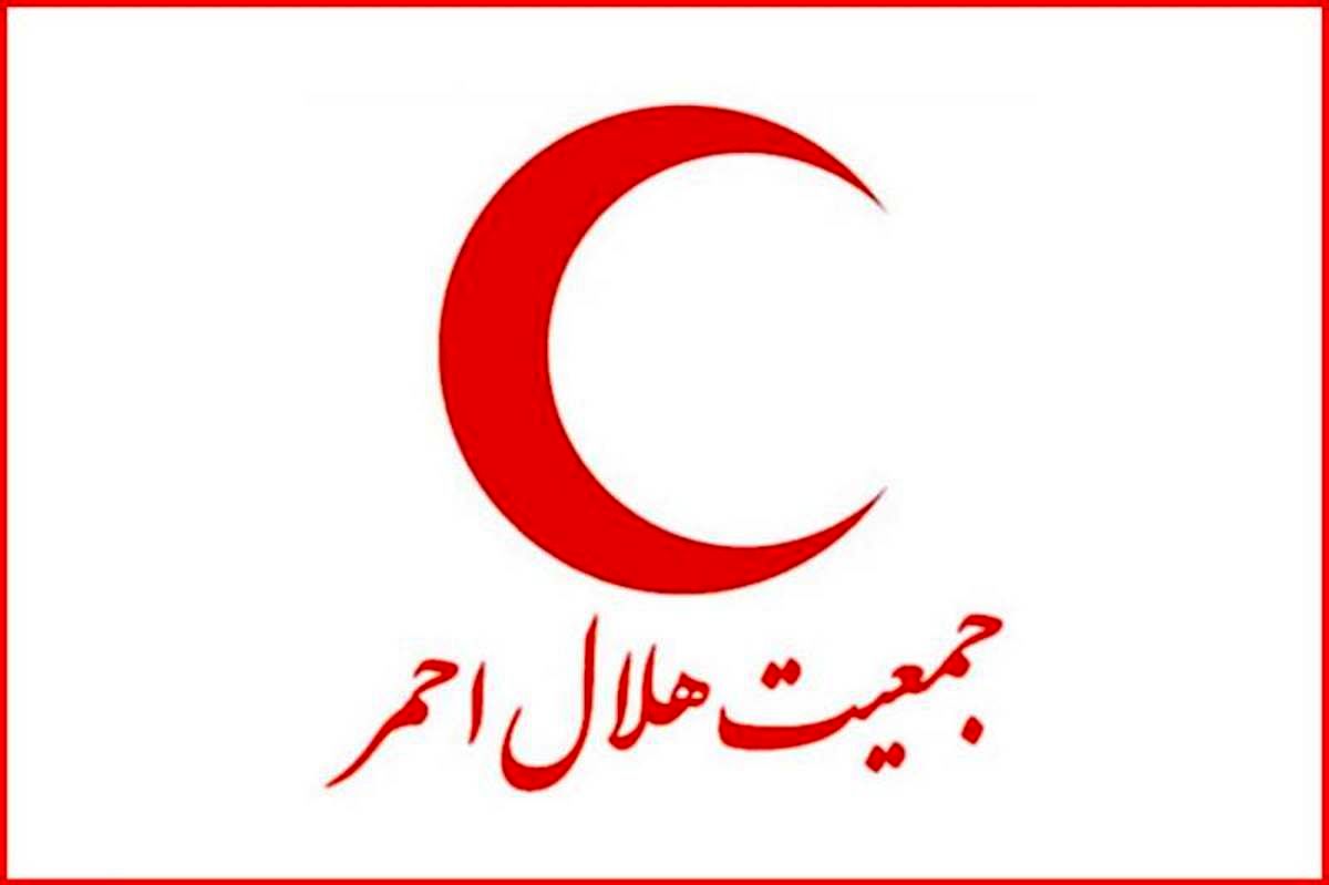 اطلاعیه شماره یک ستاد ملی مدیریت شرایط اضطراری هلال‌احمر