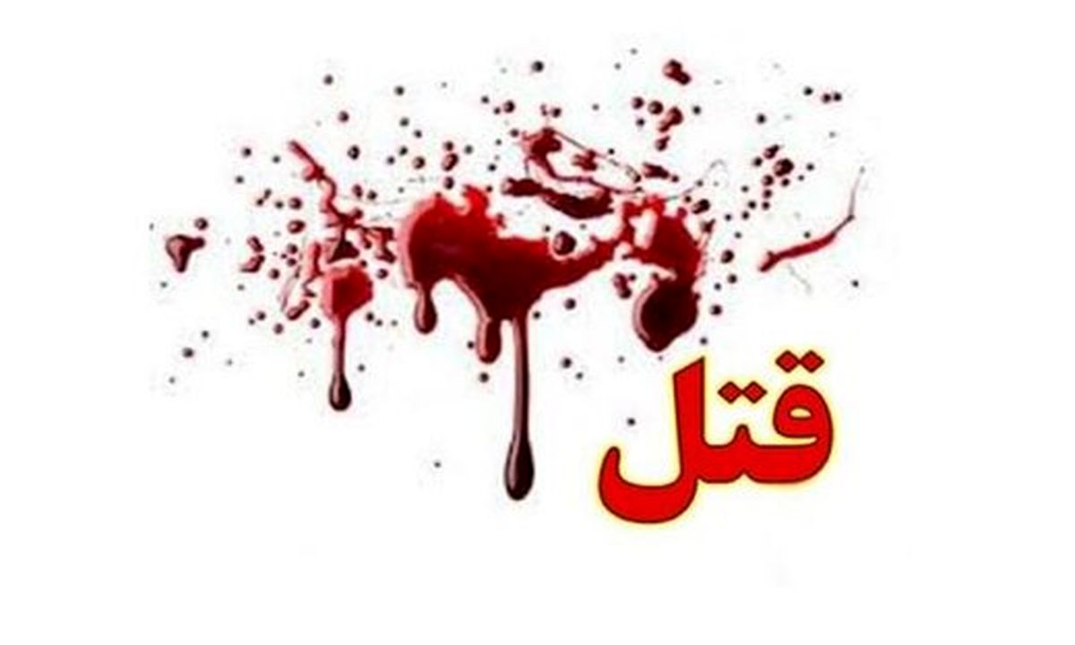 این زن در آذربایجان غربی پسر 7 ماهه و دختر 6 ساله اش را به قتل رساند