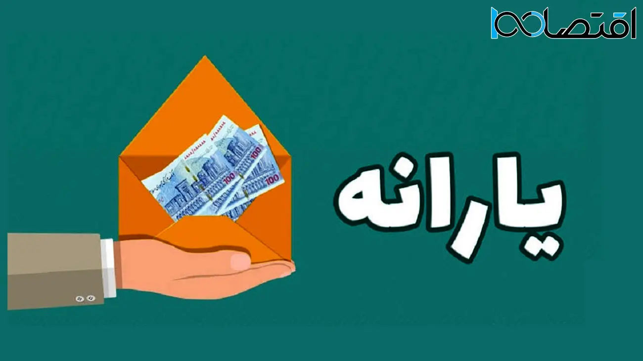 حساب سرپرستان خانوار این دهک ها پرپول شد