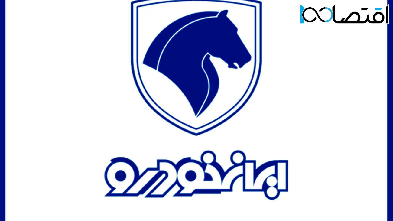 قیمت جدید کارخانه‌ای محصولات ایران خودرو در خردادماه