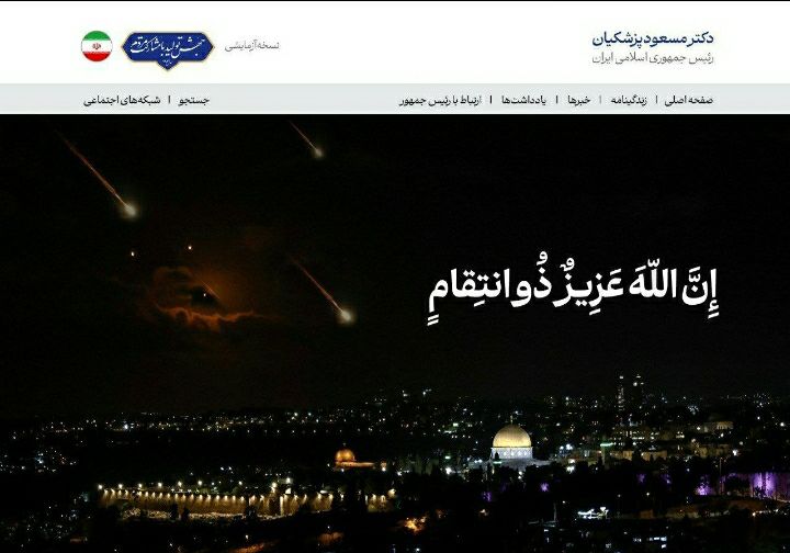 تیتر جالب سایت پزشکیان جلب‌توجه کرد