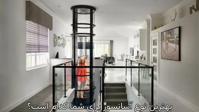 آسانسور هیدرولیک: گزینه‌ای برای ساختمان‌های کم‌ارتفاع