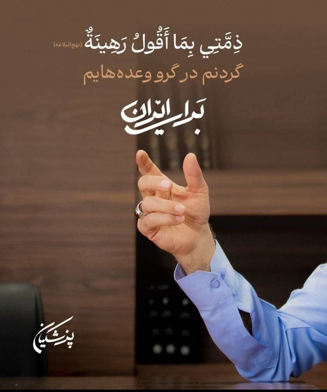 پست رئیس جمهور در مورد رفغ فیلتر واتساپ