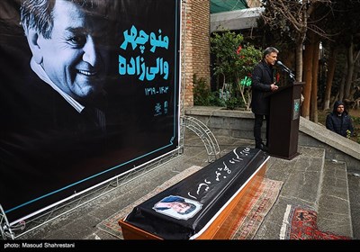 مراسم تشییع پیکر منوچهر والی‌زاده