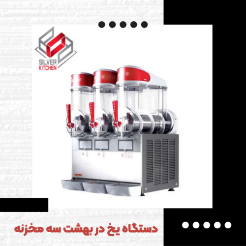 دستگاه یخ در بهشت ساز 1