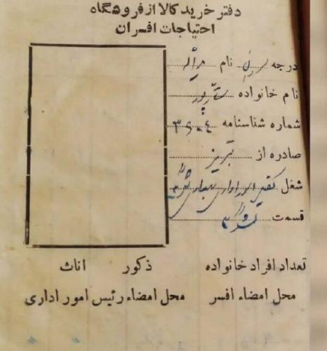 حکایت عجیب تنها پسر ستارخان که نامخانوادگیاش را تغییر داد حکایت عجیب تنها پسر ستارخان که نامخانوادگیاش را تغییر داد