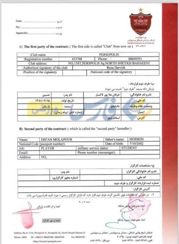 سند جنجالی از درویش؛ بازیکنان میلیاردی که ناپدید شدند!