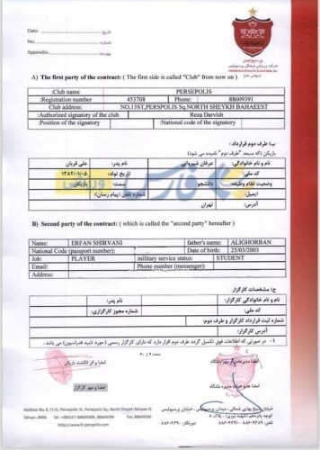 سند جنجالی از درویش؛ بازیکنان میلیاردی که ناپدید شدند!