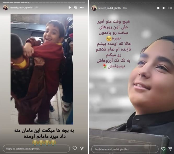 ستاره سادات قطبی