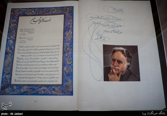 دانشگاه محمود فرشچیان ,