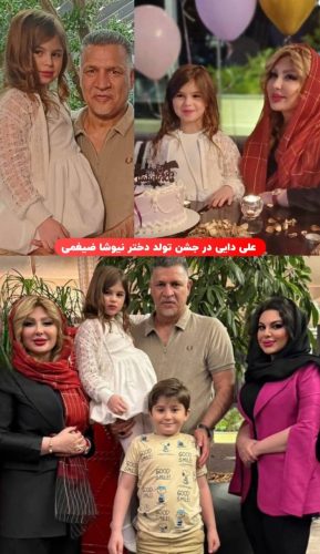 عکس| علی دایی در جشن تولد دختر نیوشا ضیغمی
