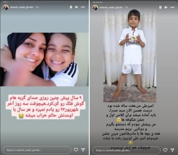 ستاره سادات قطبی