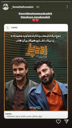 فرشته حسینی