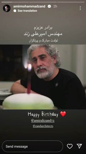 امیرمحمد زند