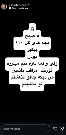 خفت‌گیری از نفیسه روشن در اتوبان چمران , خشم خانم بازیگر