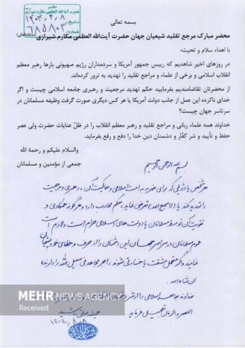 هر شخص یا رژیمی که رهبری و مرجعیت را تهدید کند حکم محارب دارد