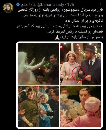 سه‌دستگی کاربران در مواجهه با توقیف «سووشون» و نماوا