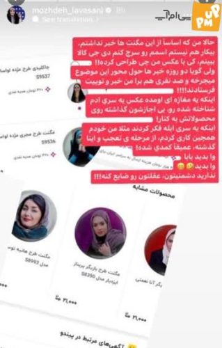 عصبانیت مژده لواسانی