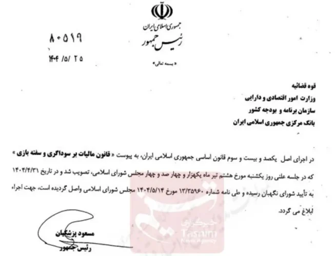 مالیات