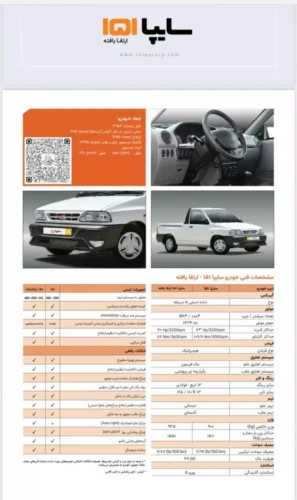 کاتالوگ پراید