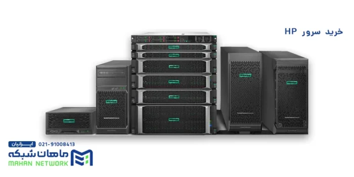 خرید انواع سرور HP