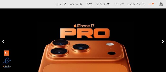 خرید آیفون از آوافون